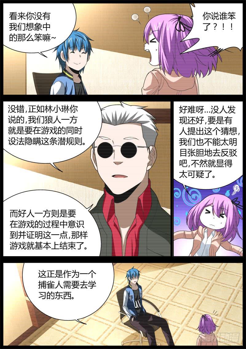 072 妙计2