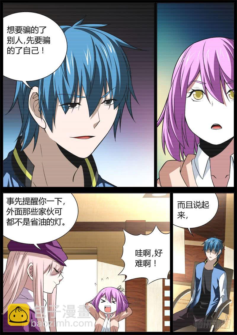 072 妙计3