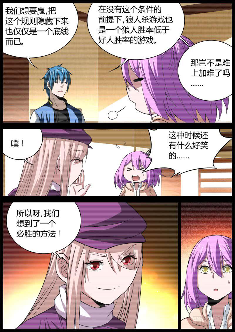 072 妙计4