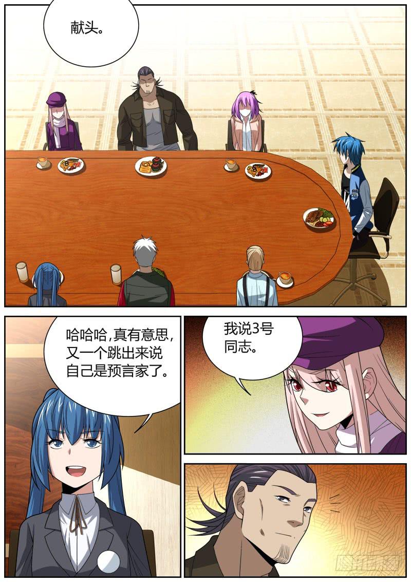 072 妙计6