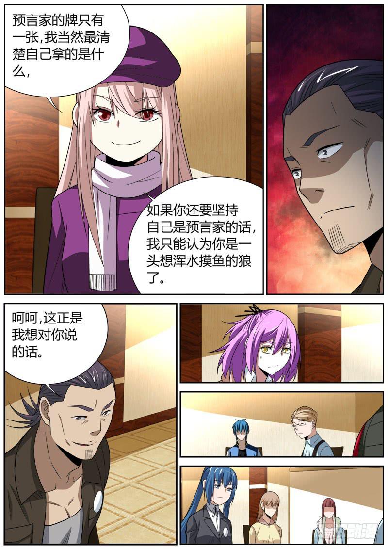 072 妙计7