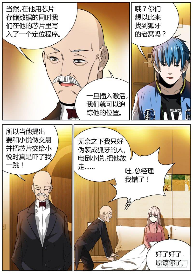 083 俩人4