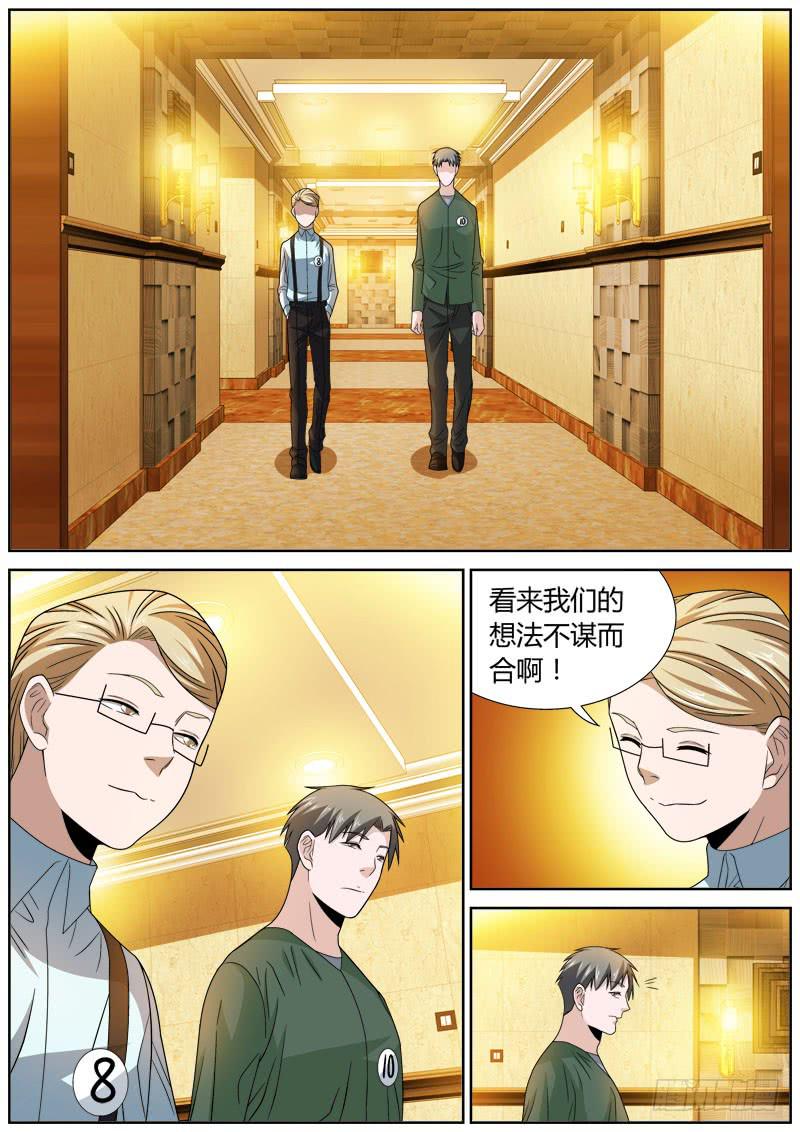 088 不败之王0