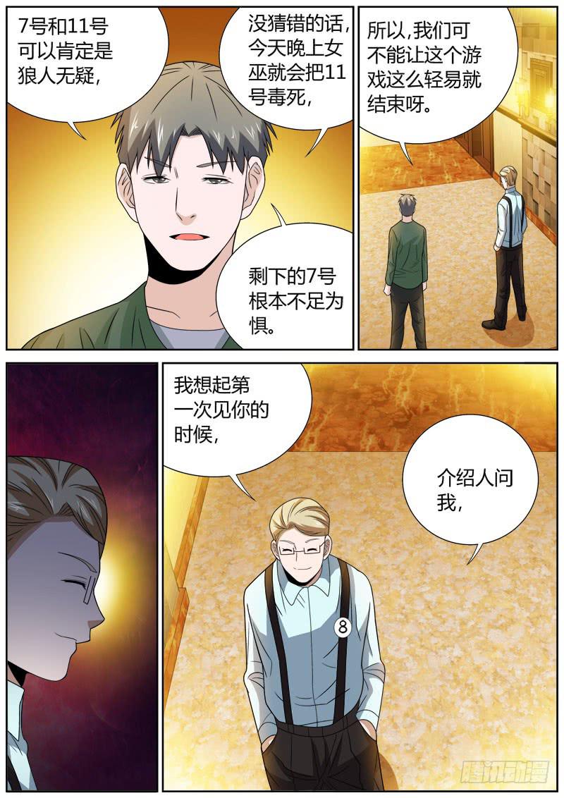 088 不败之王2