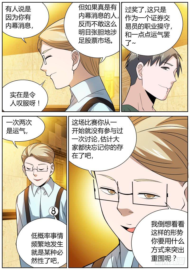 088 不败之王4
