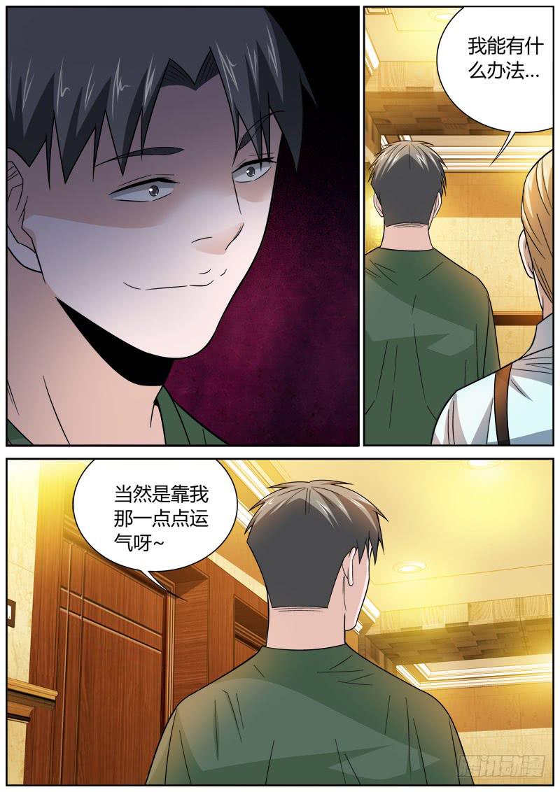 088 不败之王5