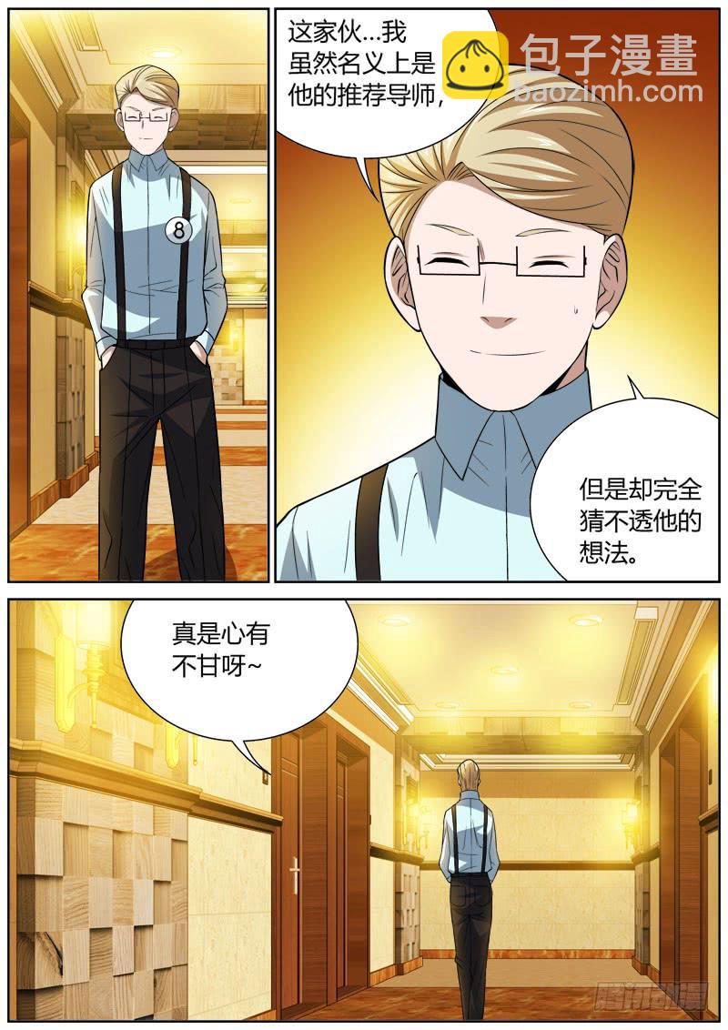 088 不败之王6