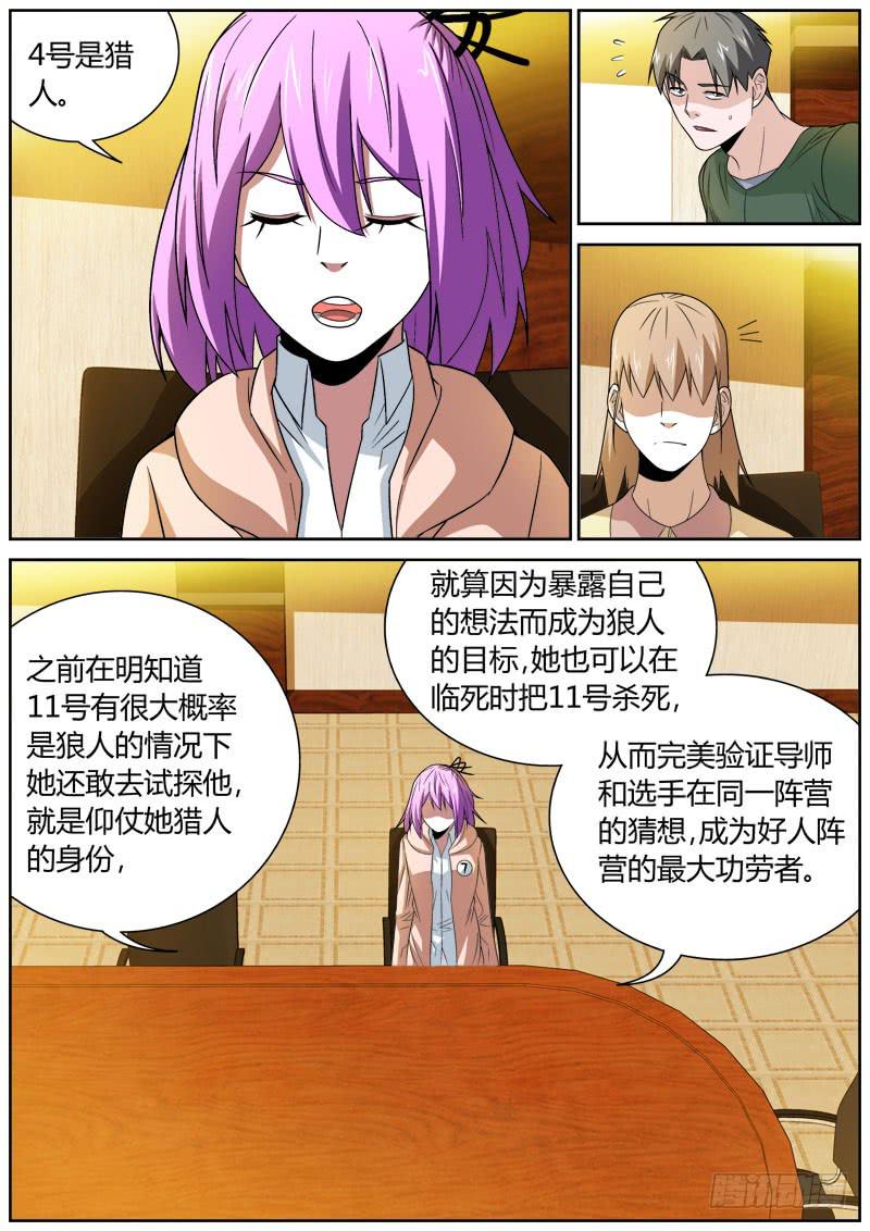 095 完败2