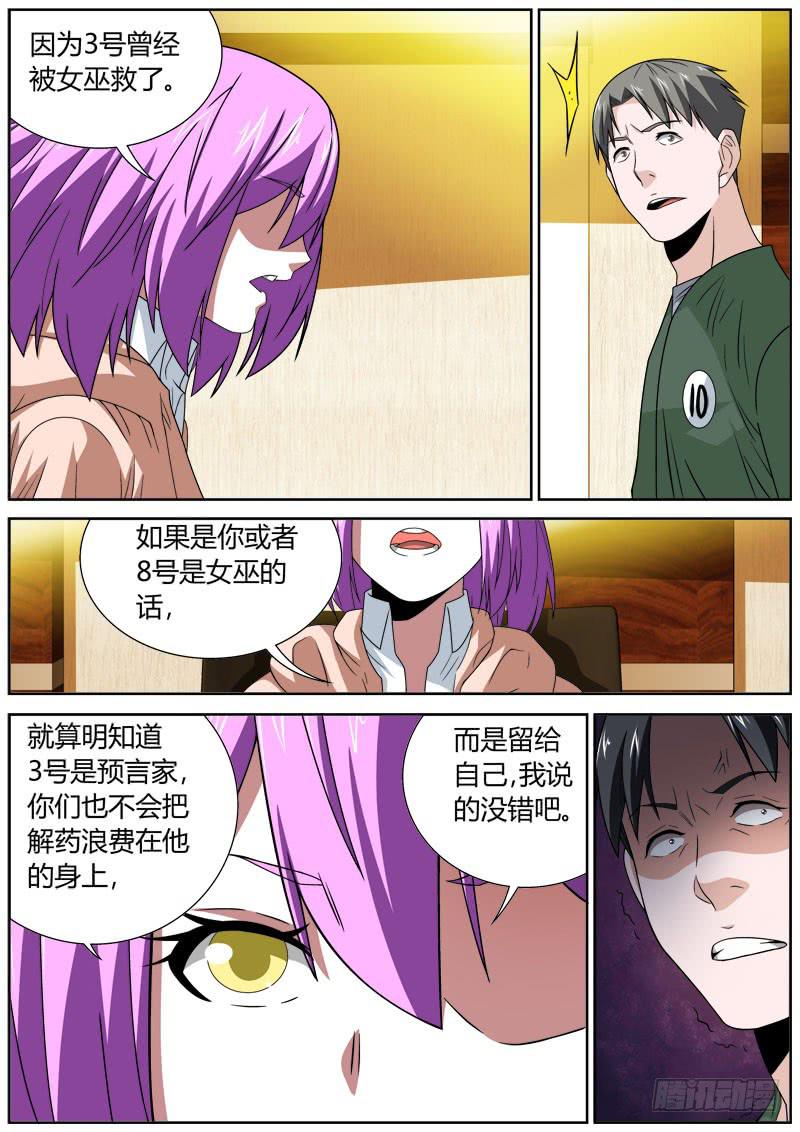 095 完败4