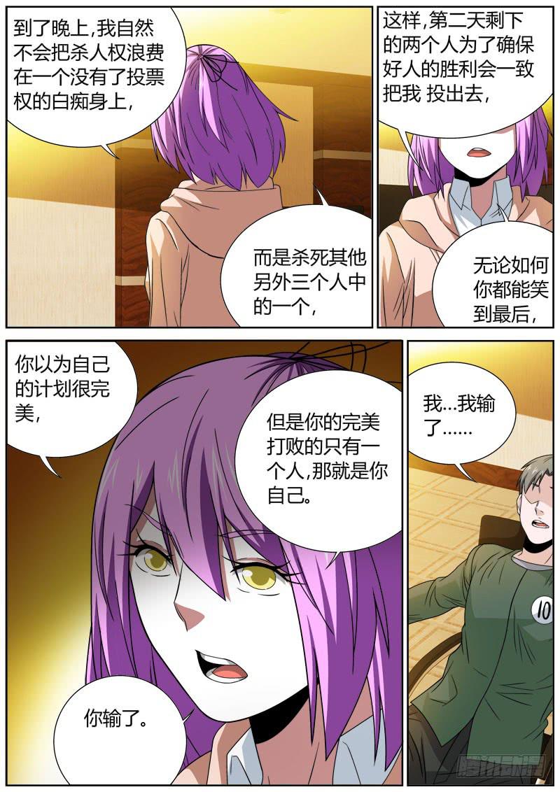 095 完败7