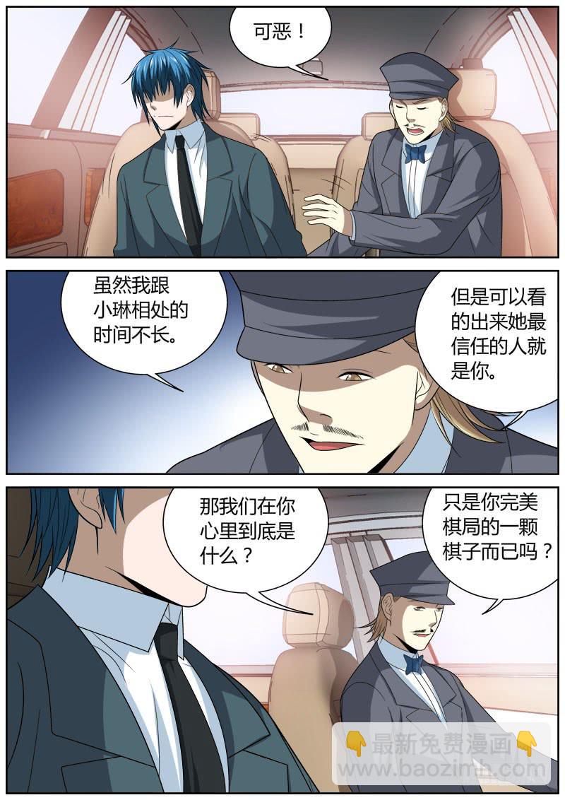 118 代价2
