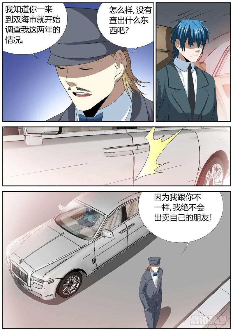 118 代价3
