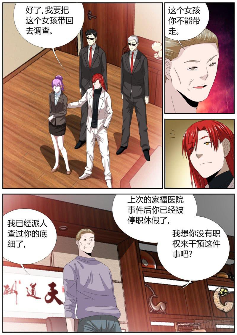 118 代价6