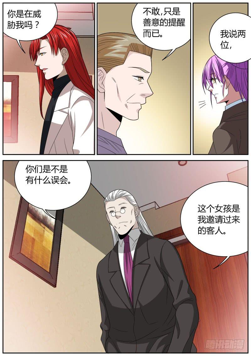 118 代价7