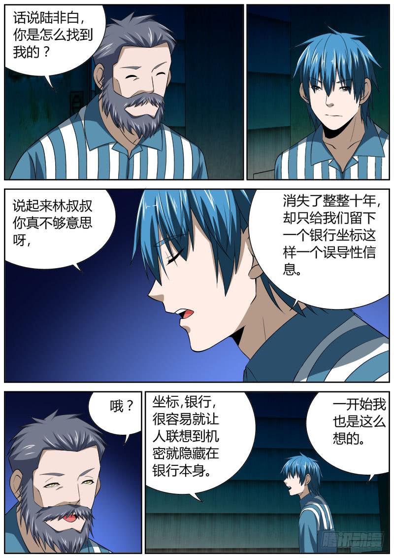 130 钥匙2