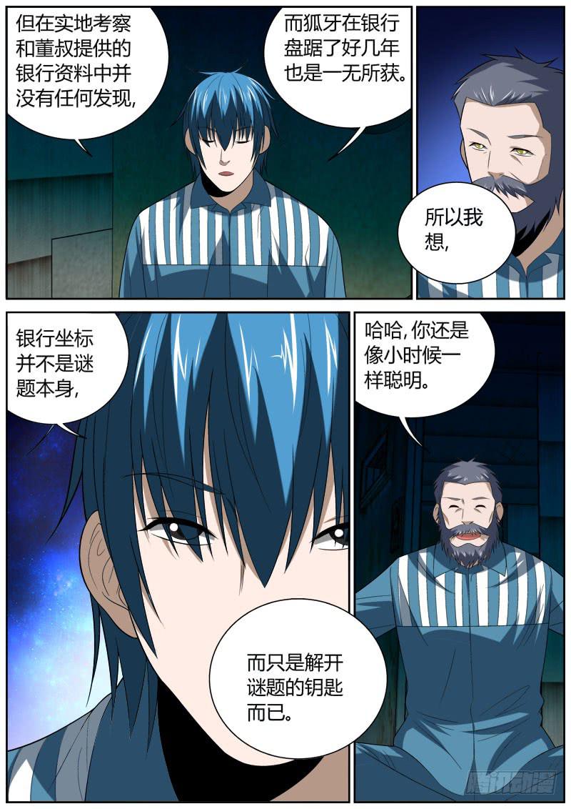 130 钥匙3