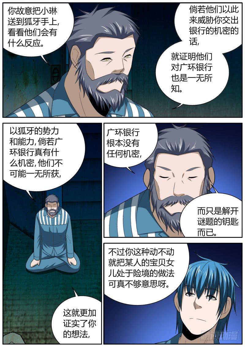 130 钥匙6