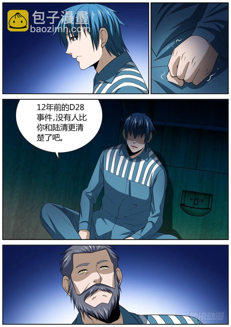 131 无可奉告2