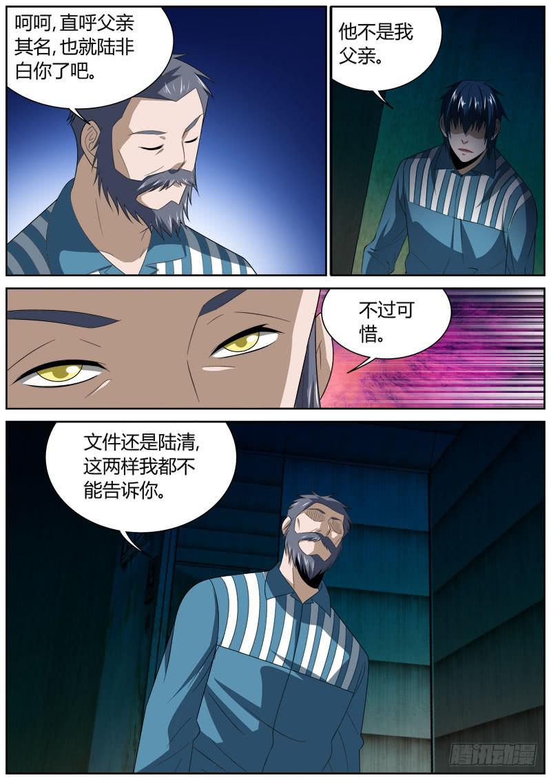 131 无可奉告3