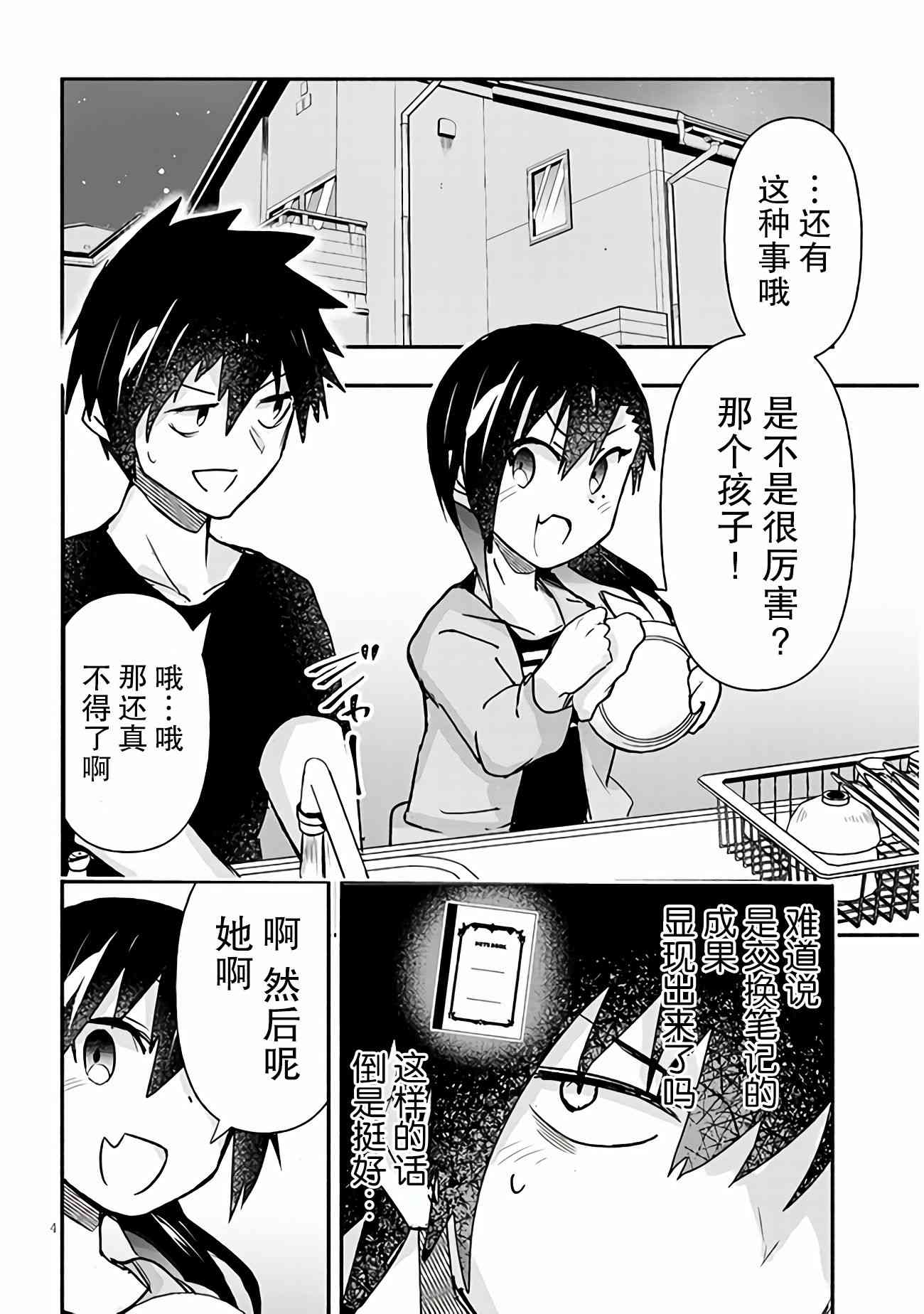 10话3