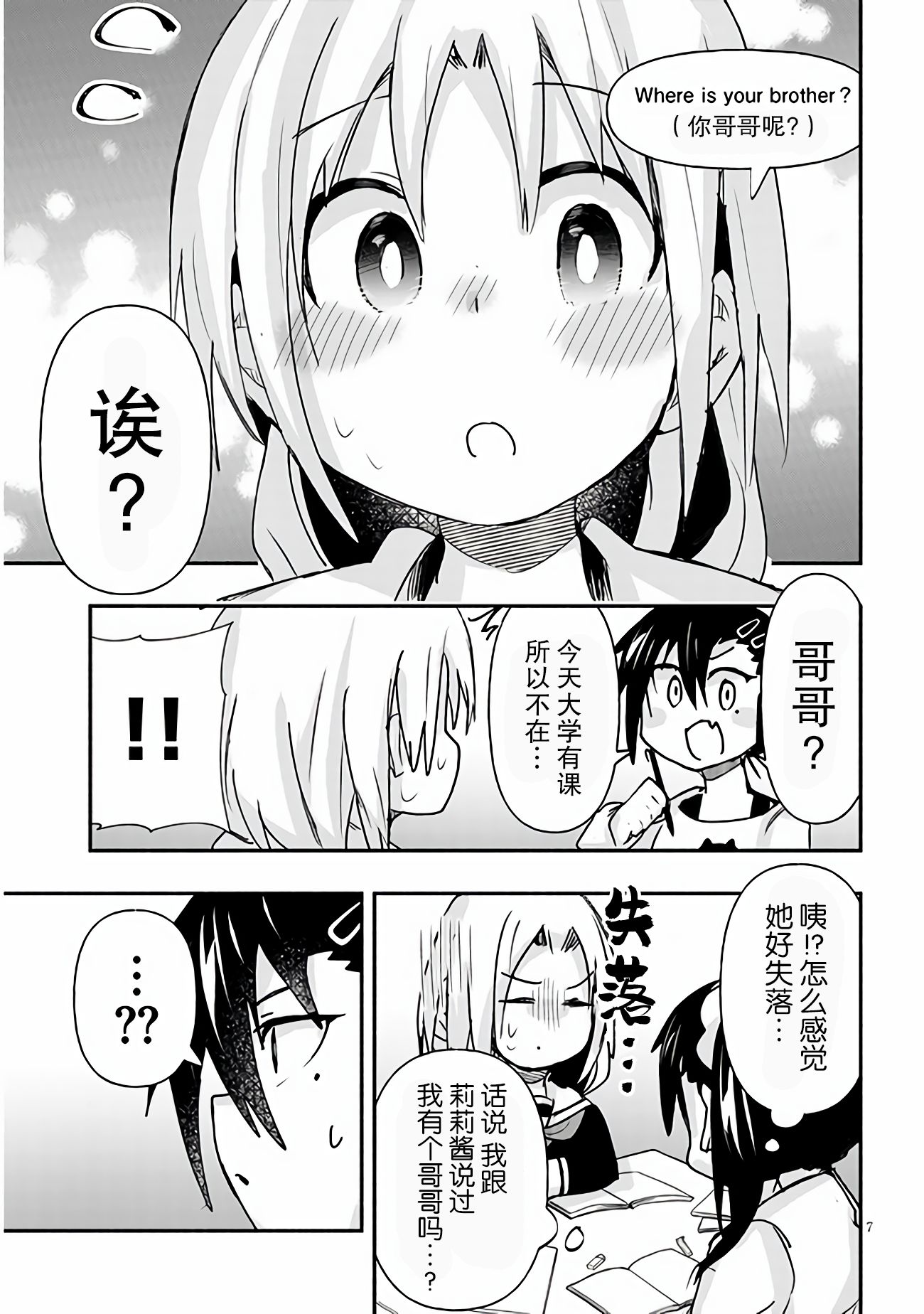 10话6