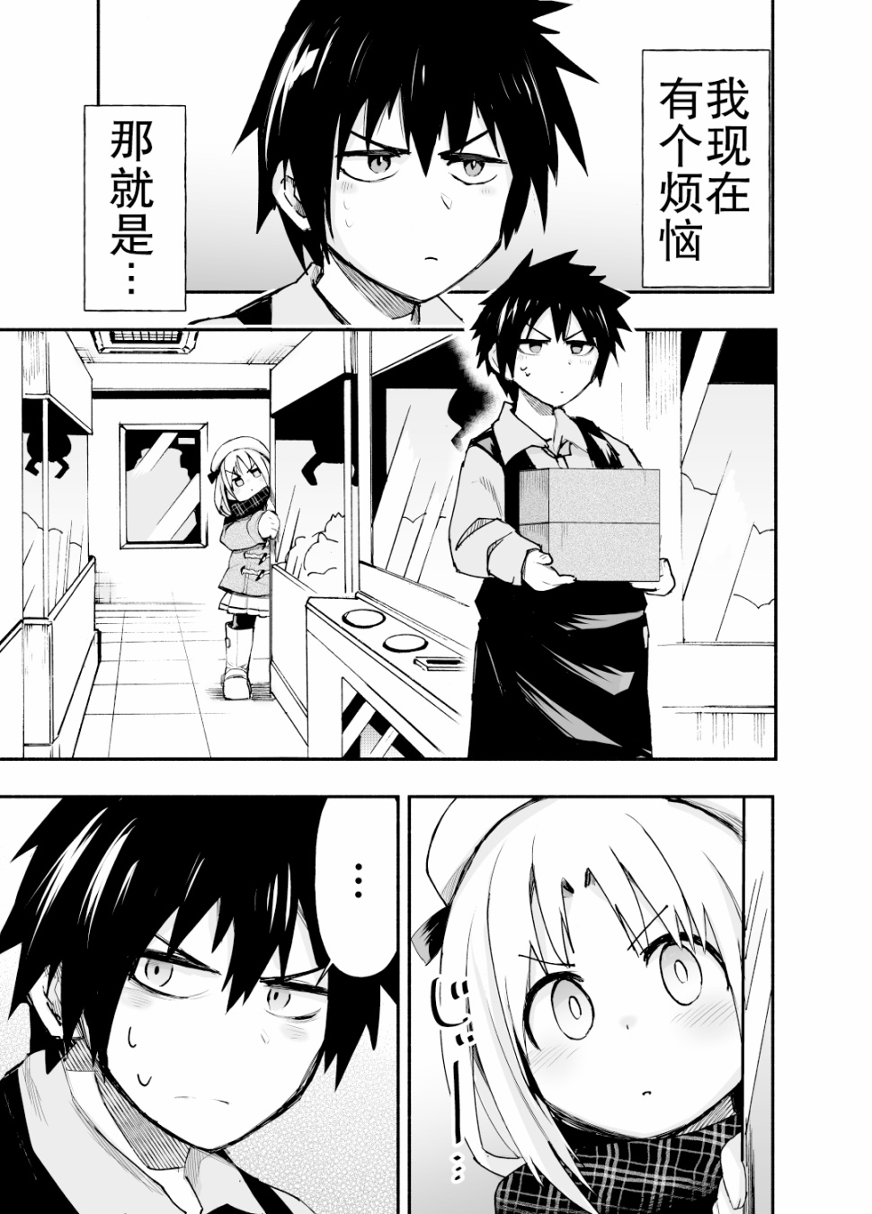 第3.5话0