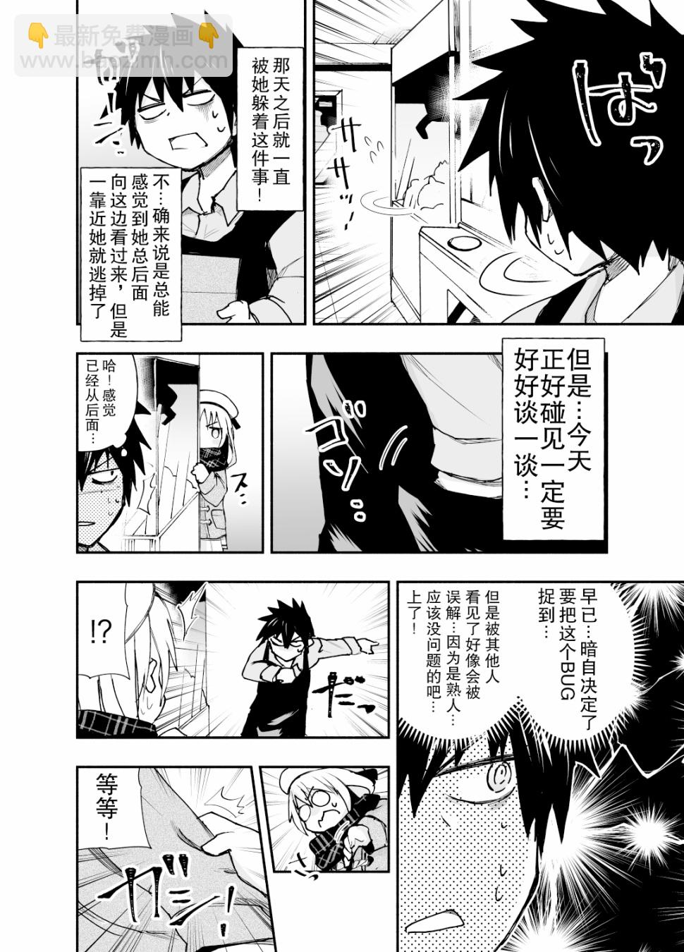 第3.5话1