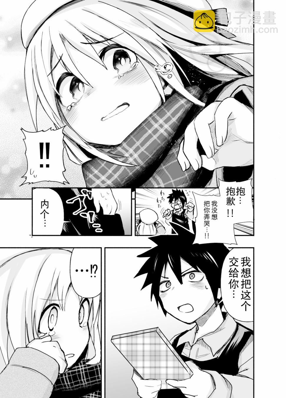 第3.5话2