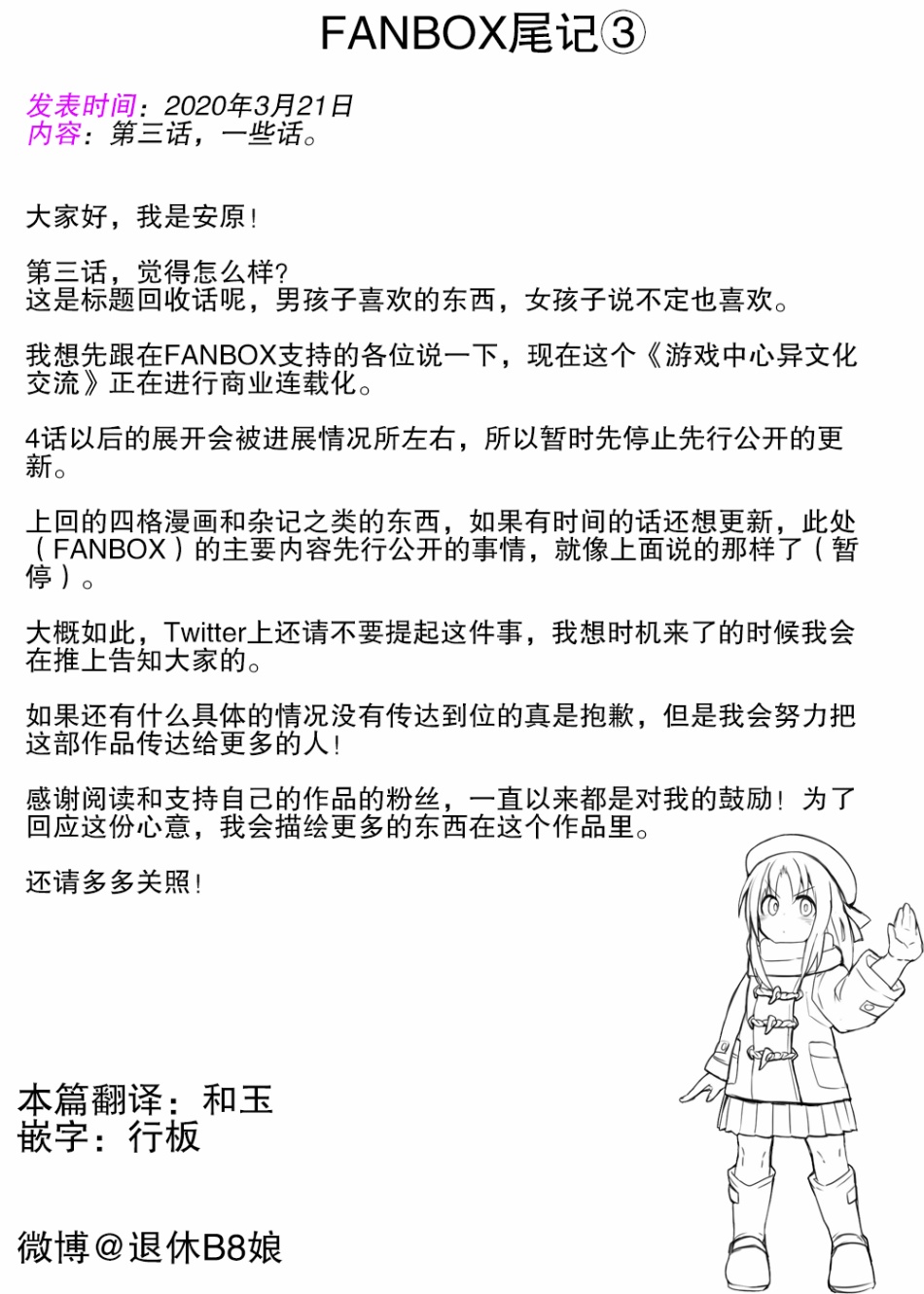 第3.5话24