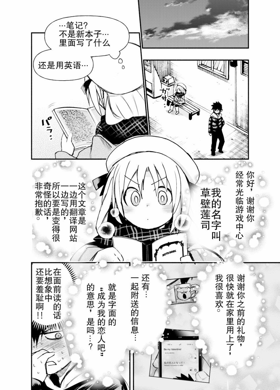 第3.5话3