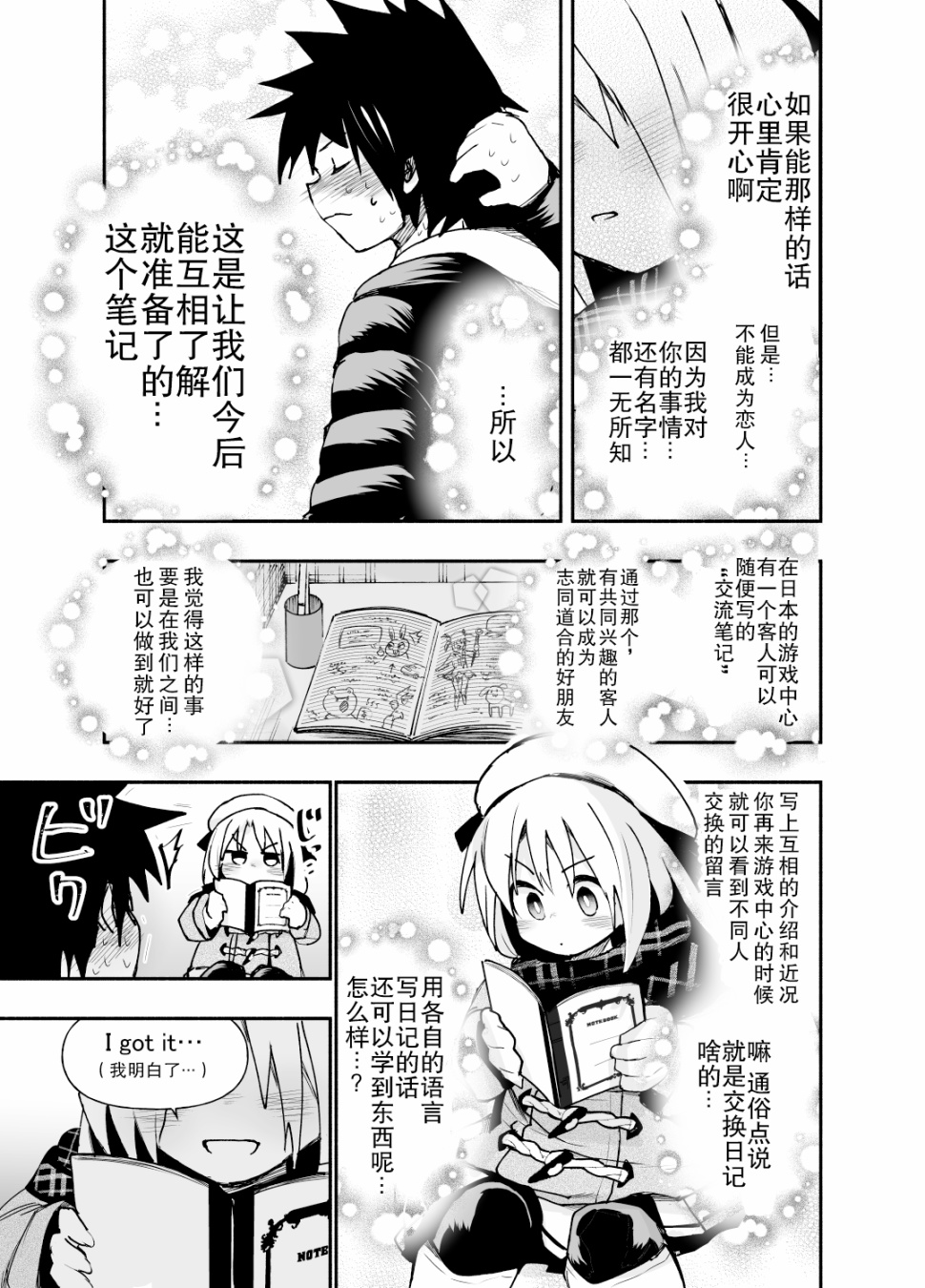 第3.5话4