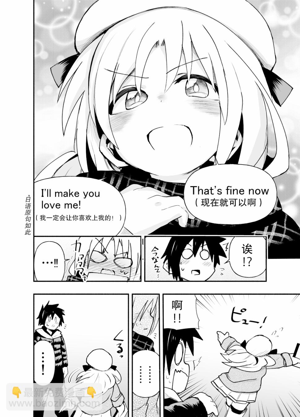 第3.5话5