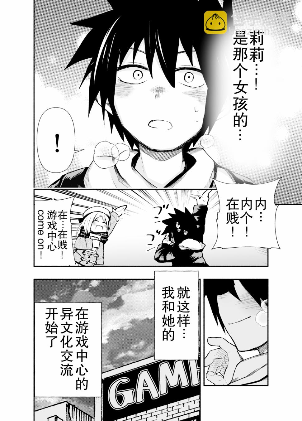 第3.5话7