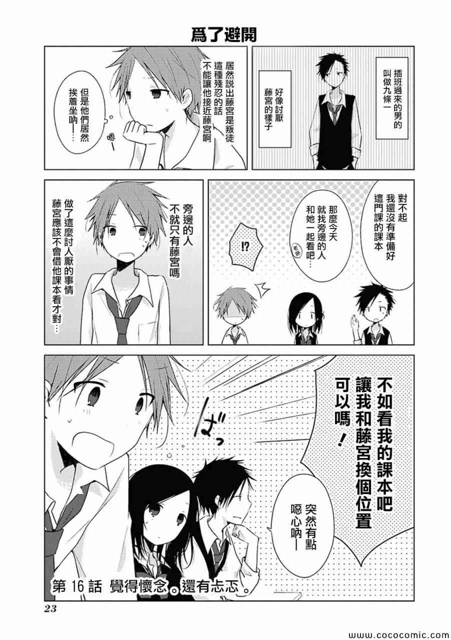 第16话0