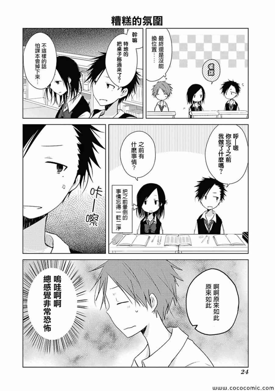 第16话1