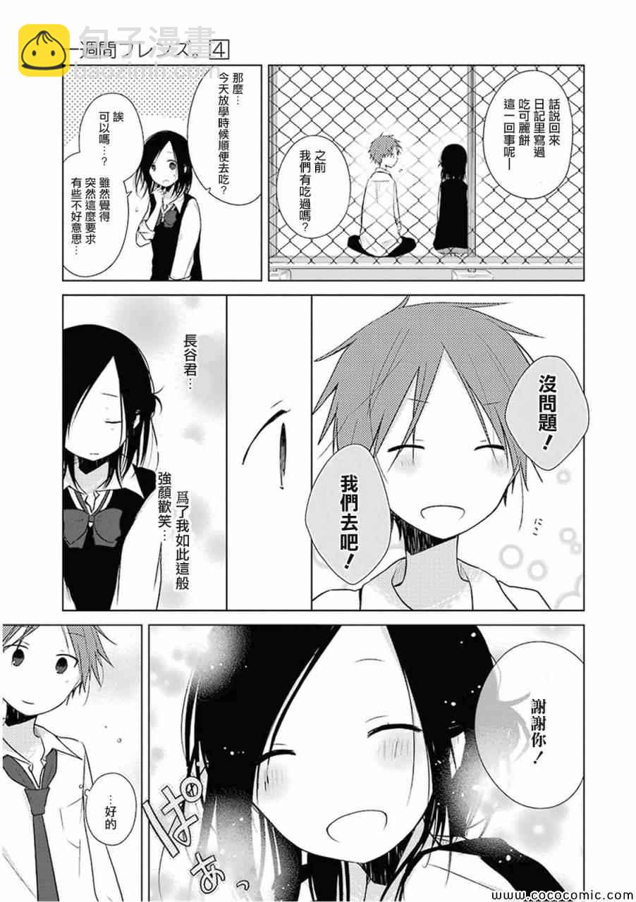 第16话10