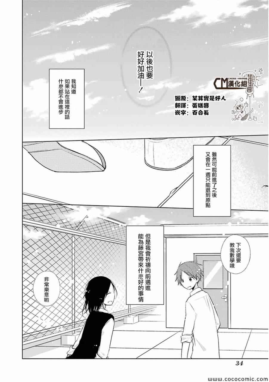 第16话11