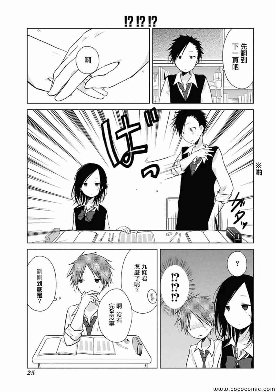 第16话2