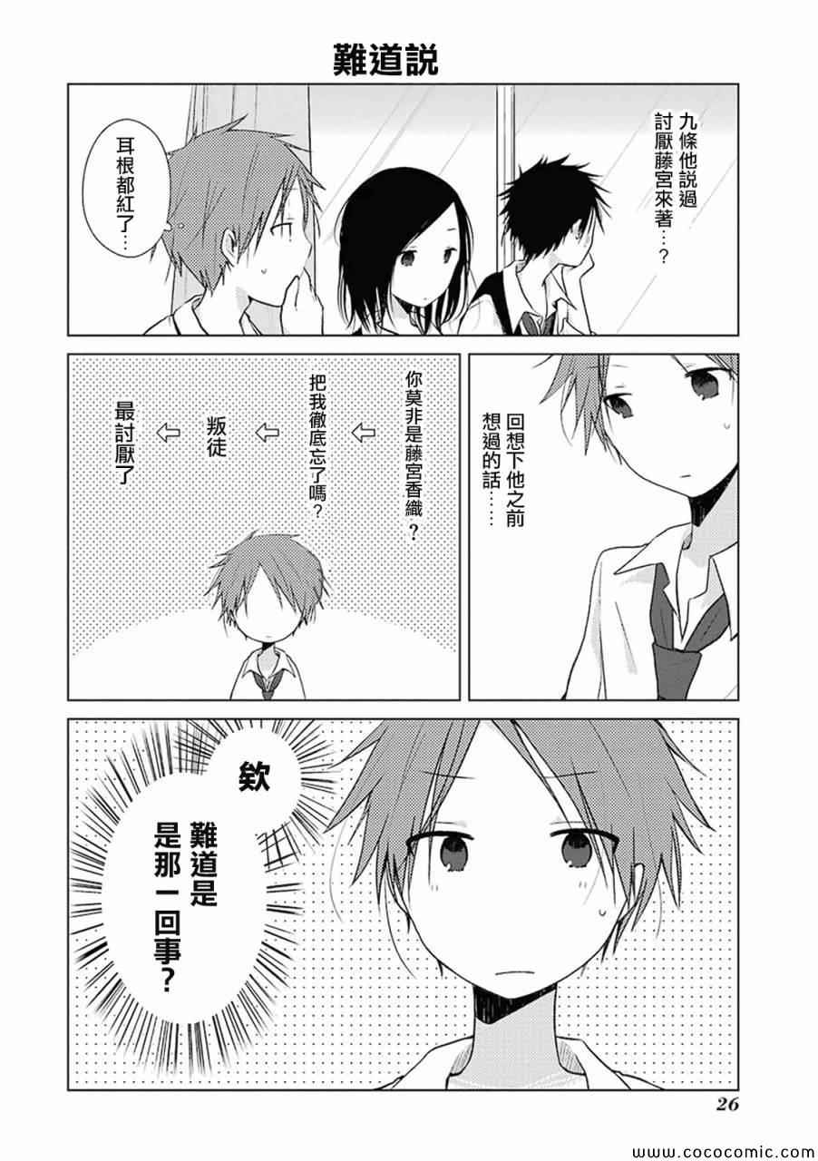 第16话3