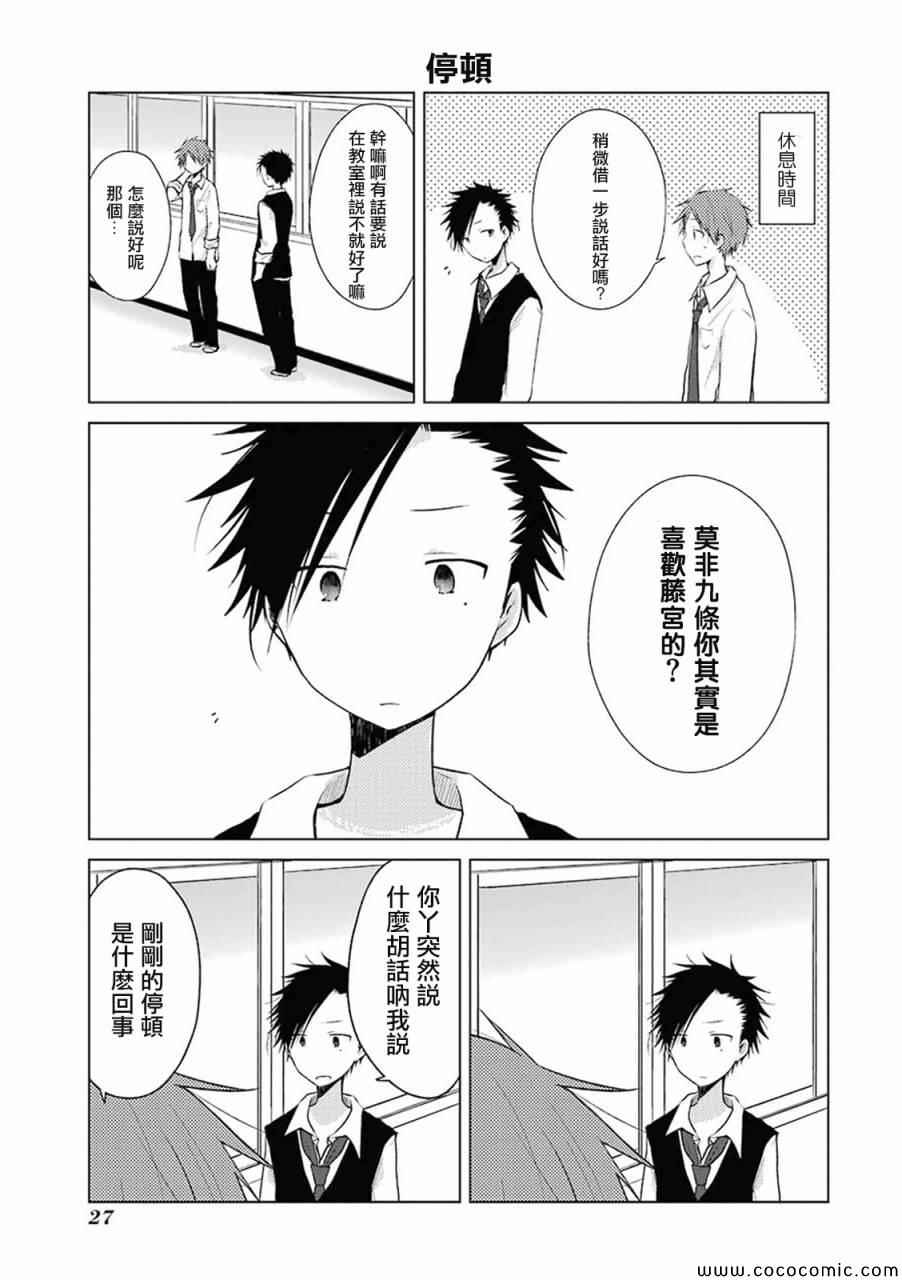 第16话4