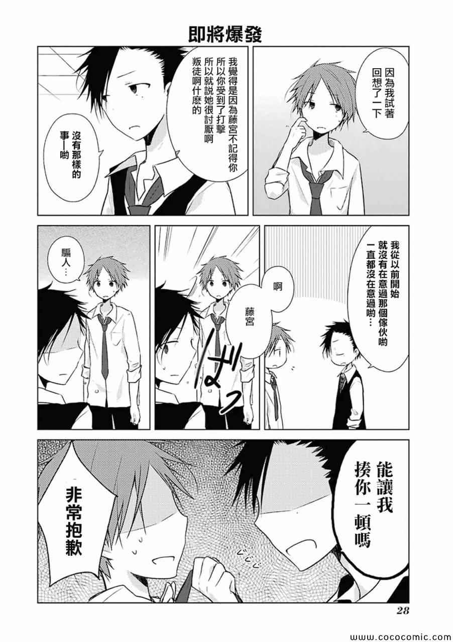 第16话5