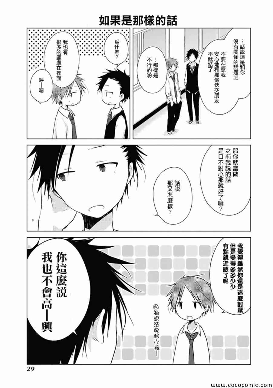 第16话6