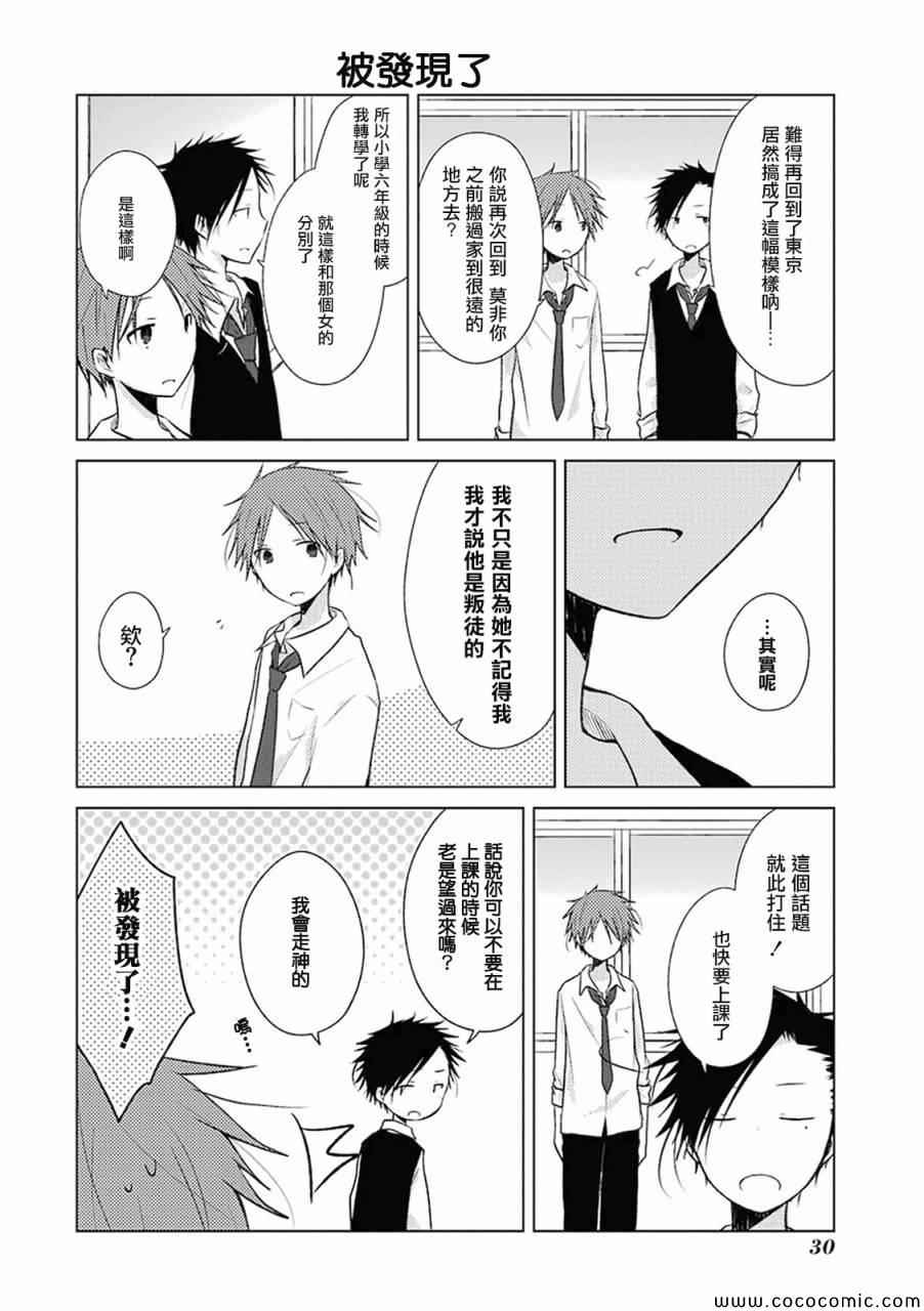 第16话7