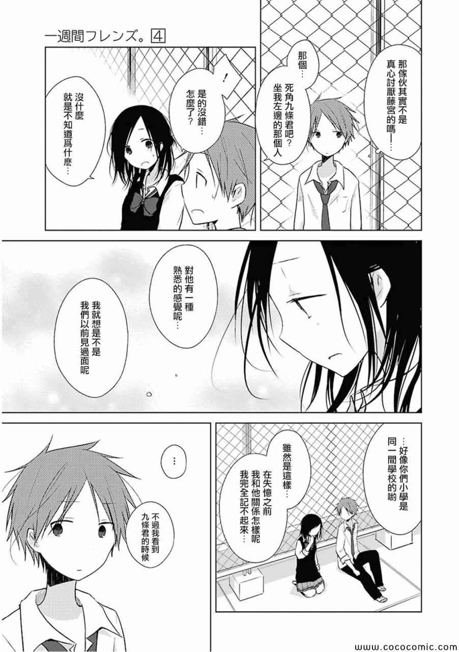第16话8