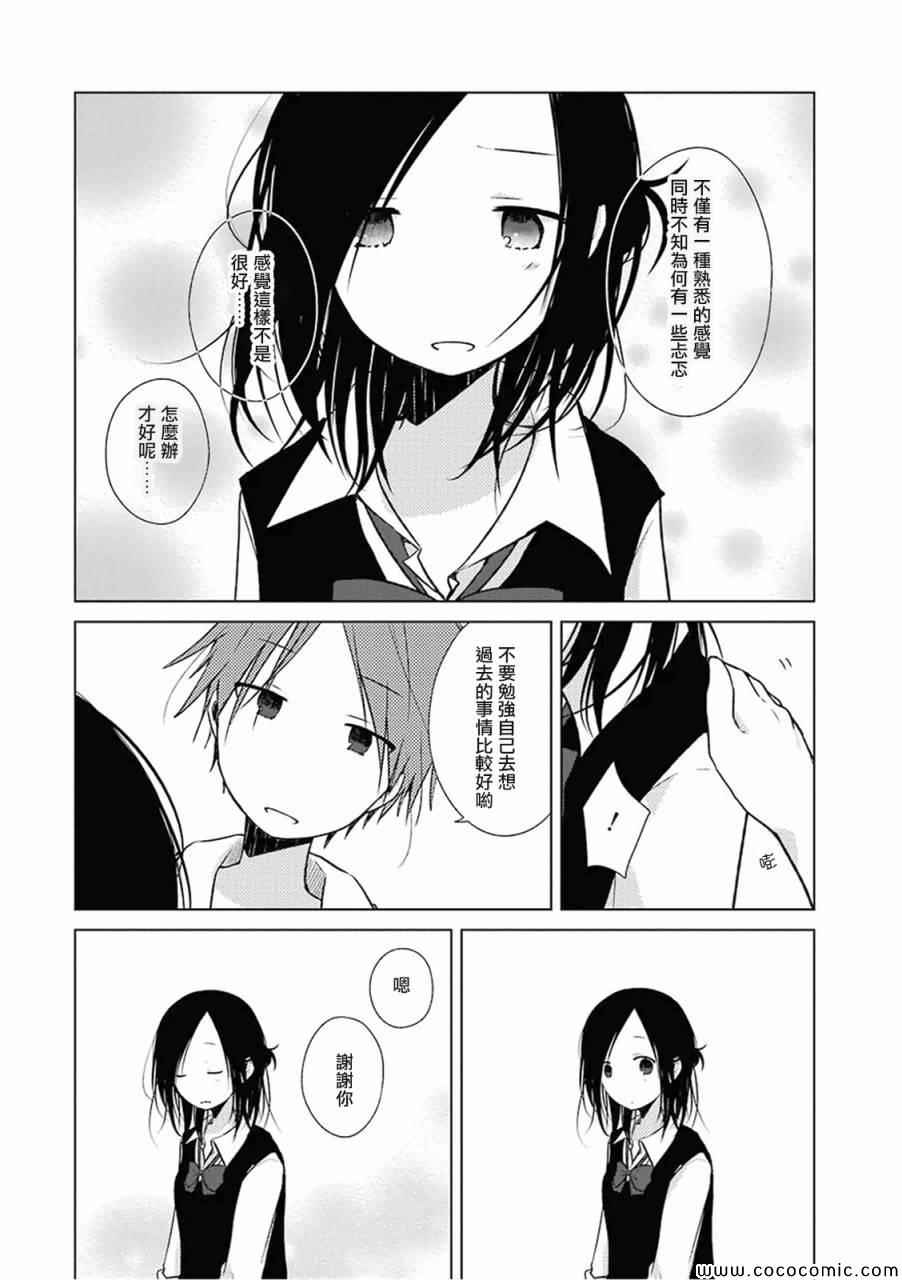 第16话9