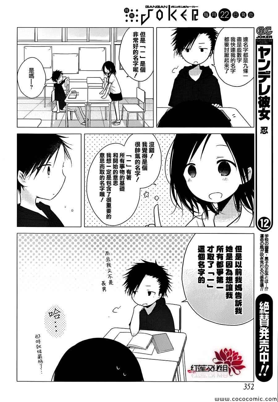 第22话6