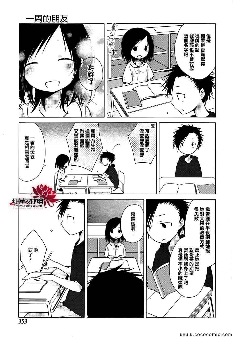 第22话7