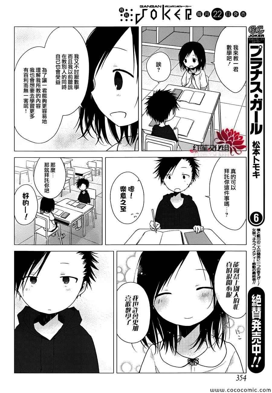 第22话8