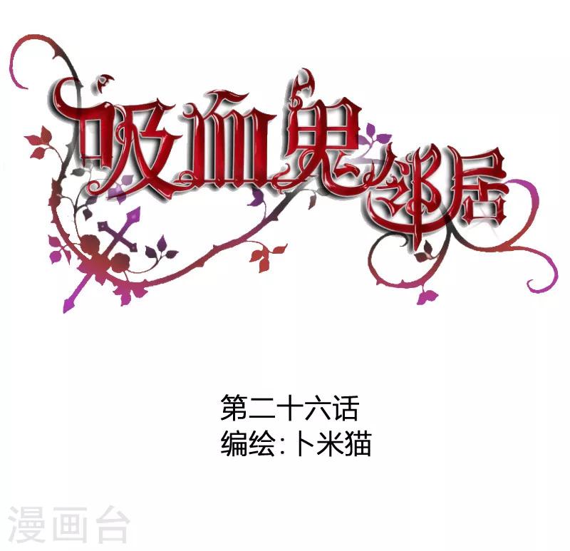 第26话 把头发还给她0
