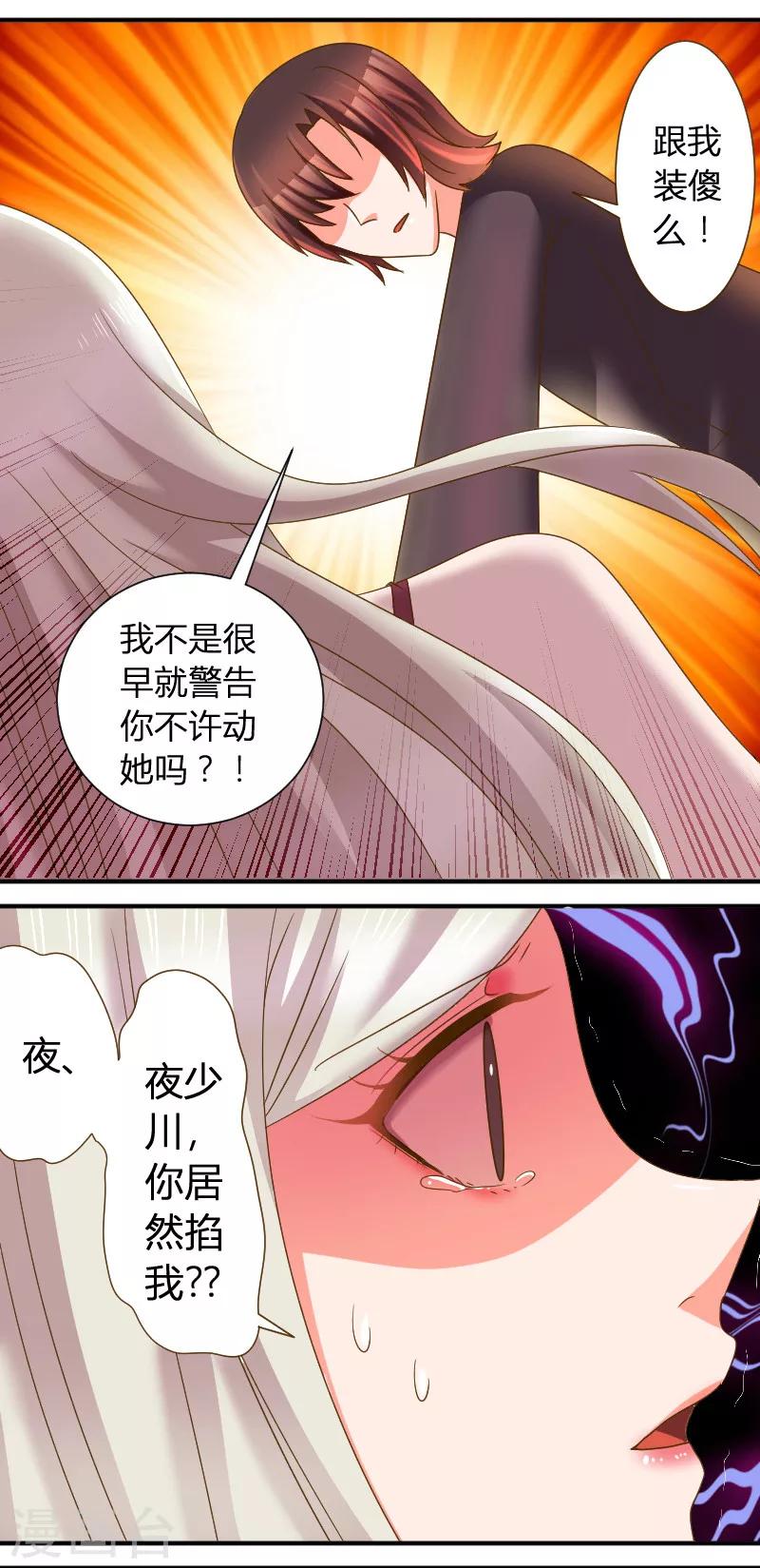 第26话 把头发还给她5